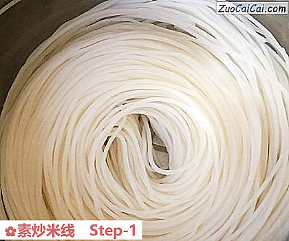 素炒米线做法第一步骤