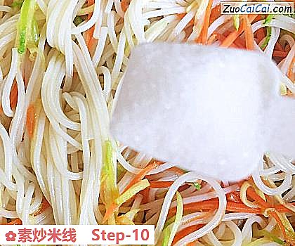 素炒米线做法第十步骤