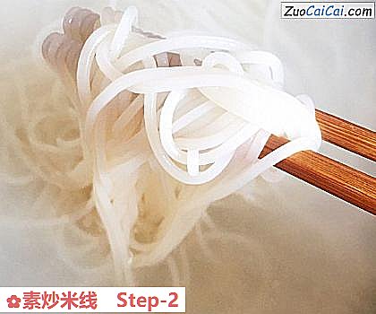素炒米线做法第二步骤