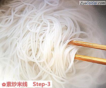 素炒米线做法第三步骤
