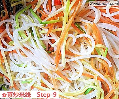 素炒米线做法第九步骤