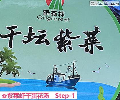 紫菜虾干蛋花汤做法第一步骤