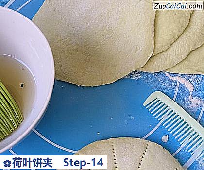 荷叶饼夹做法第十四步骤