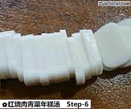 红烧肉青菜年糕汤做法第六步骤