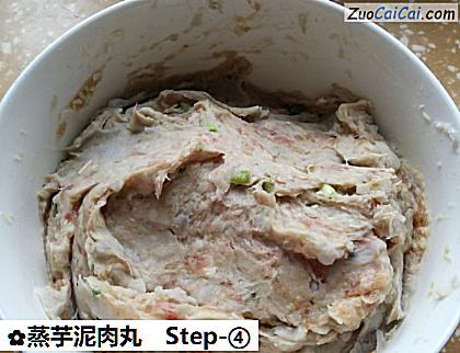 蒸芋泥肉丸做法第四步骤