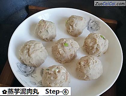 蒸芋泥肉丸做法第六步骤
