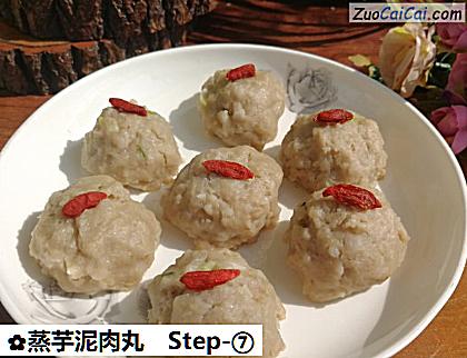 蒸芋泥肉丸做法第七步骤