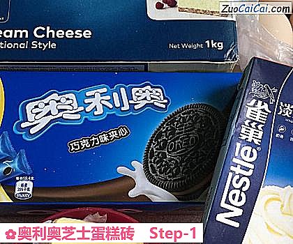 奥利奥芝士蛋糕砖做法第一步骤