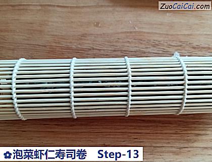 泡菜虾仁寿司卷做法第十三步骤