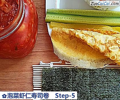泡菜虾仁寿司卷做法第五步骤