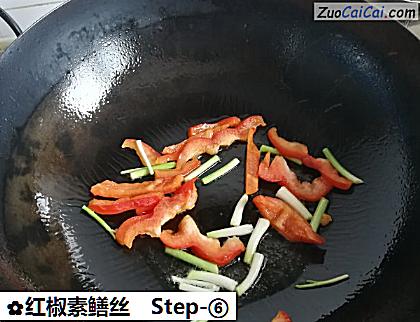 红椒素鳝丝做法第六步骤