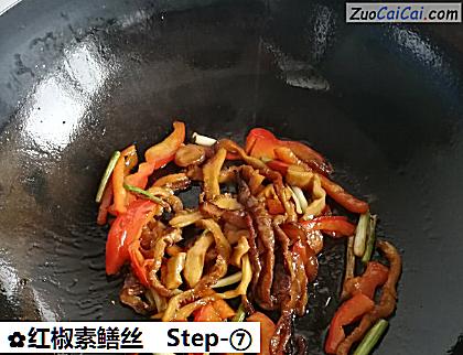 红椒素鳝丝做法第七步骤