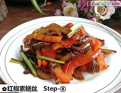 红椒素鳝丝做法第八步骤