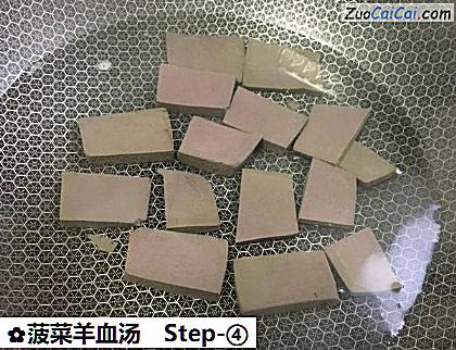 菠菜羊血汤做法第四步骤