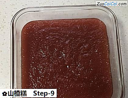 山楂糕做法第九步骤