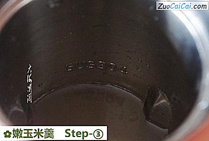 嫩玉米羹做法第三步骤