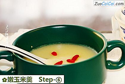 嫩玉米羹做法第六步骤
