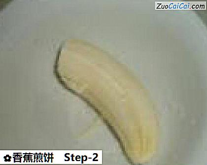 香蕉煎饼做法第二步骤