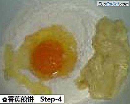 香蕉煎饼做法第四步骤