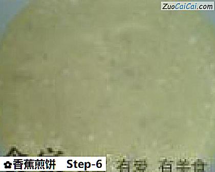 香蕉煎饼做法第六步骤
