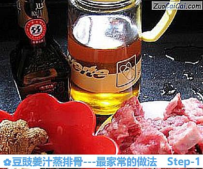 豆豉姜汁蒸排骨做法第一步骤