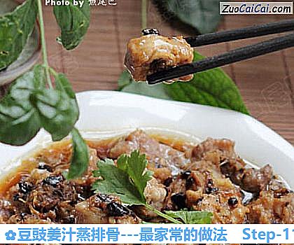 豆豉姜汁蒸排骨做法第十一步骤