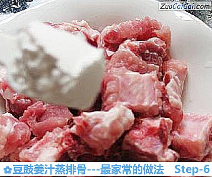 豆豉姜汁蒸排骨做法第六步骤