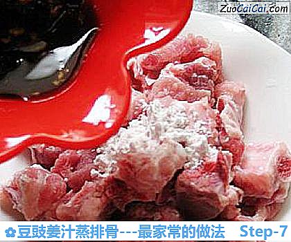 豆豉姜汁蒸排骨做法第七步骤