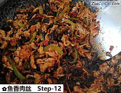 鱼香肉丝做法第十二步骤