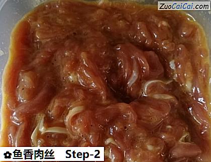 鱼香肉丝做法第二步骤