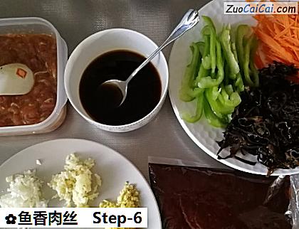 鱼香肉丝做法第六步骤
