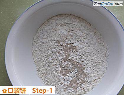 口袋饼做法第一步骤