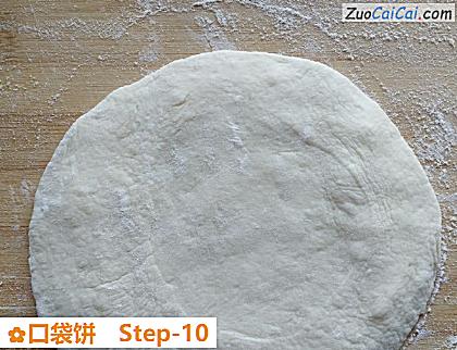 口袋饼做法第十步骤