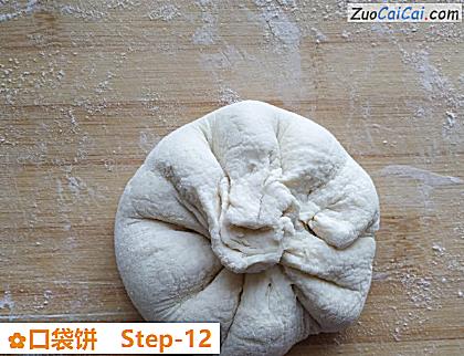 口袋饼做法第十二步骤