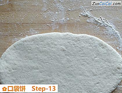 口袋饼做法第十三步骤