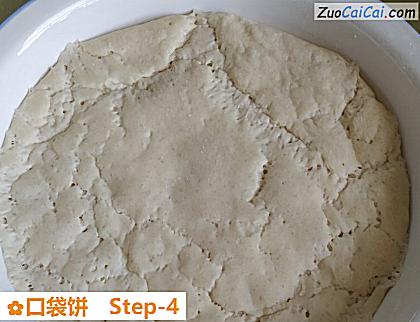 口袋饼做法第四步骤