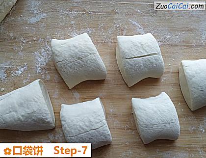 口袋饼做法第七步骤