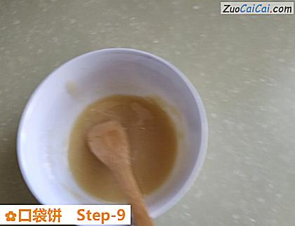 口袋饼做法第九步骤