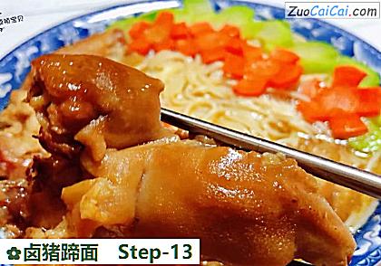 卤猪蹄面做法第十三步骤