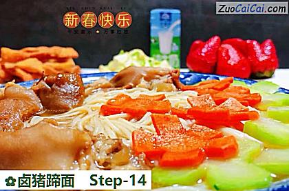 卤猪蹄面做法第十四步骤