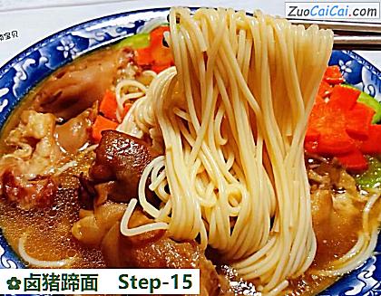 卤猪蹄面做法第十五步骤