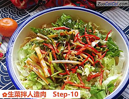 生菜拌人造肉做法第十步骤
