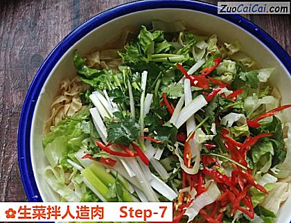 生菜拌人造肉做法第七步骤