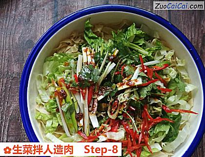 生菜拌人造肉做法第八步骤