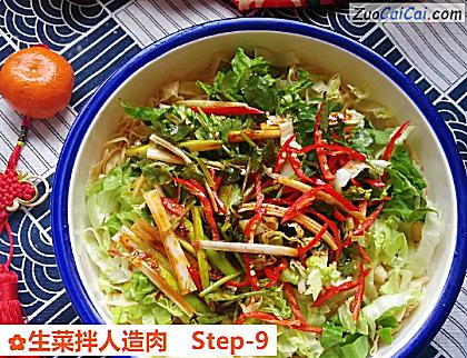 生菜拌人造肉做法第九步骤