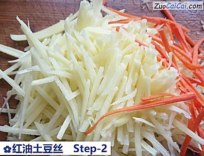 红油土豆丝做法第二步骤