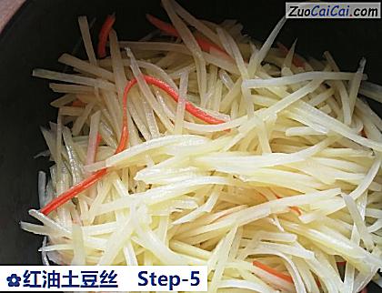 红油土豆丝做法第五步骤