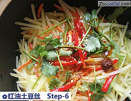红油土豆丝做法第六步骤
