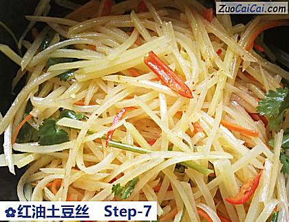 红油土豆丝做法第七步骤