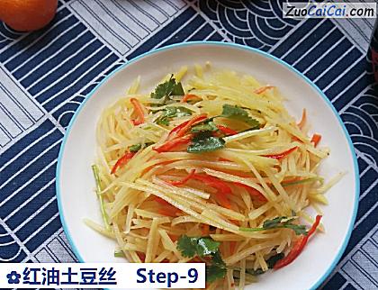 红油土豆丝做法第九步骤